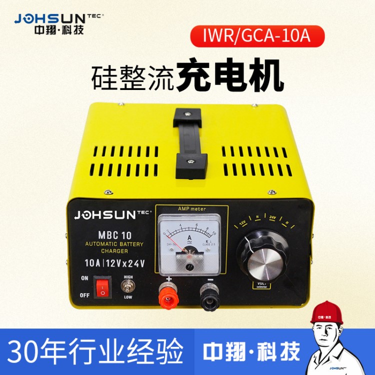 大型充電機(jī)定做批發(fā) 10A電流電壓可調(diào) 12V 24V硅整流蓄電池充電機(jī)