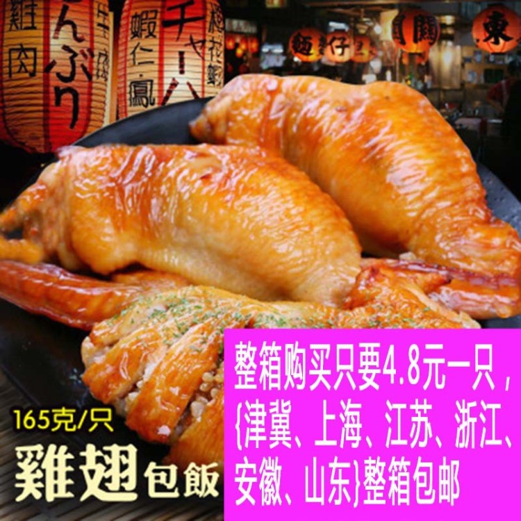 老雞翅包飯半成品燒烤油炸小吃冷凍新鮮糯米去骨奧爾良120只裝