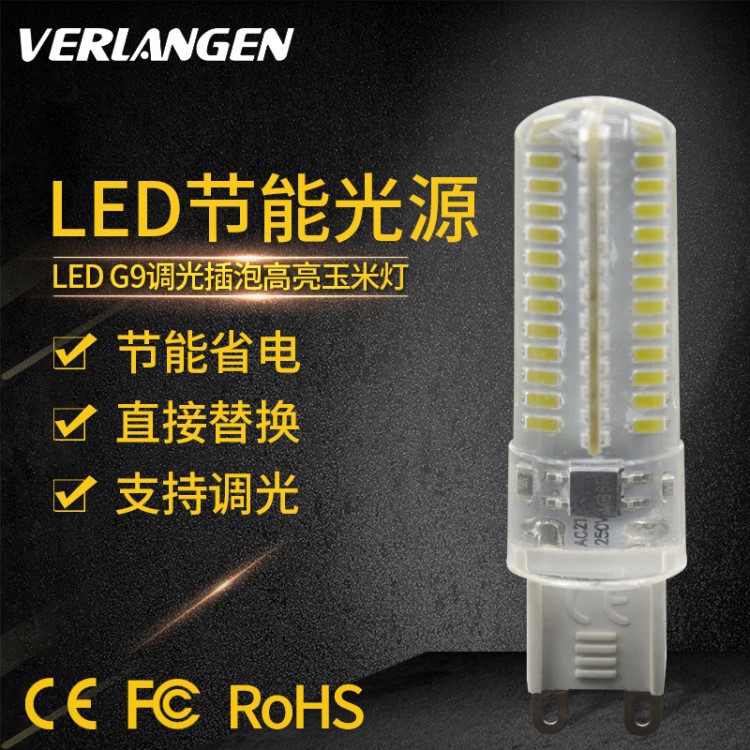 LED G9調光插泡高亮玉米燈3014米仔燈珠迷你插腳光源水晶燈燈珠