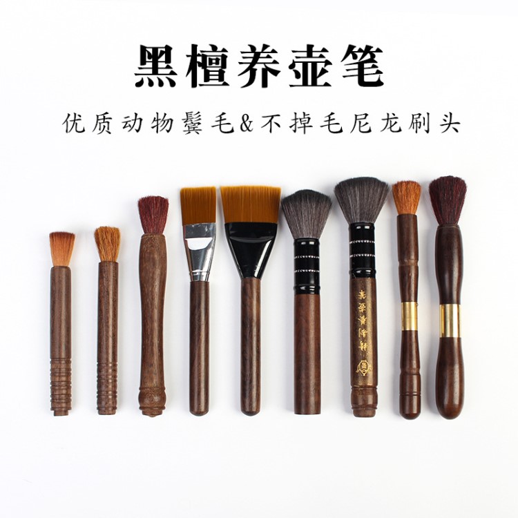 廠家新款黑檀養(yǎng)壺筆軟毛兩用茶針茶刀實木不掉毛筆刷茶具茶道配件