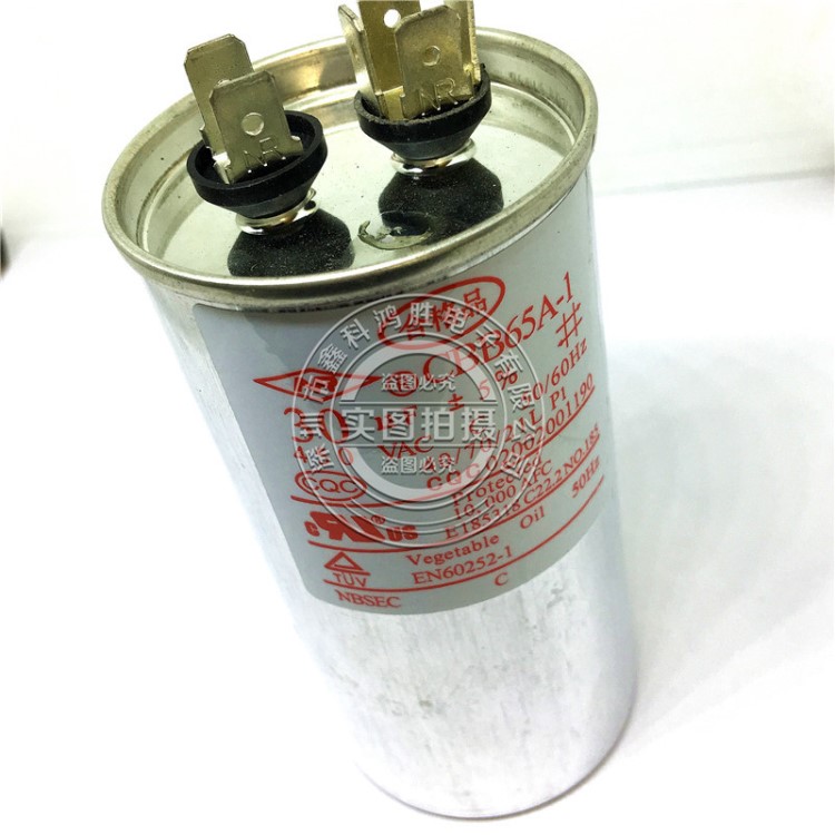 CBB65 30UF 450V 啟動(dòng)電容30UF CBB6-1 空調(diào)壓縮機(jī)電容 防爆