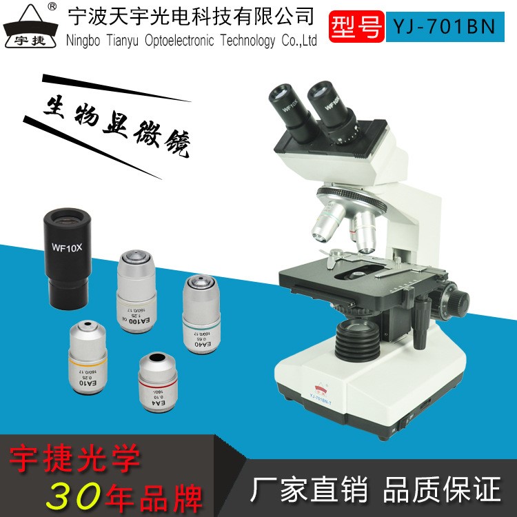 顯微鏡高倍滑板式雙目生物1600倍精子螨蟲高校實驗醫用教學