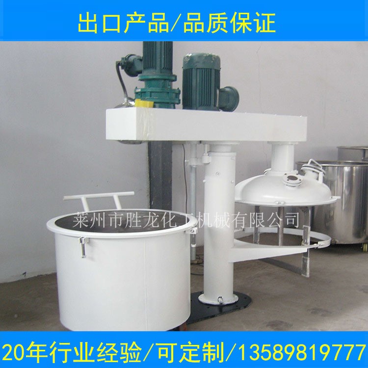 供多功能分散機(jī)  真空乳化攪拌分散機(jī) 油漆涂料高速分散機(jī) 攪拌機(jī)
