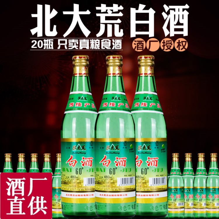 北大荒白酒60度北大荒酒東北糧食酒高度低價(jià)白酒批發(fā)白酒廠家