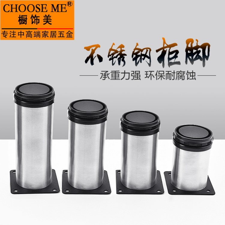 不銹鋼柜腳廠家批發(fā)金屬可調(diào)節(jié)不銹鋼圓形可調(diào)櫥柜腳 金屬櫥柜腳