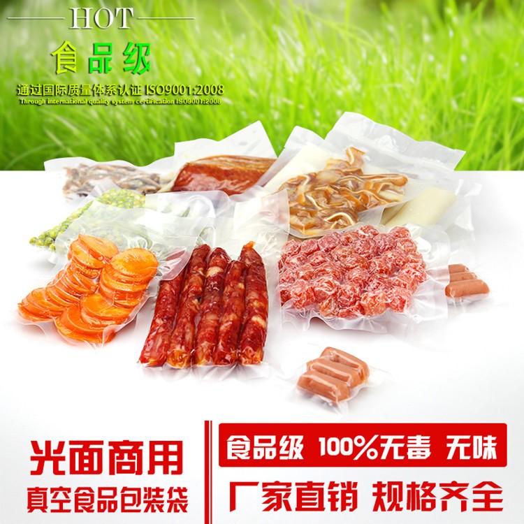 尼龍真空袋大號(hào)70*100cm加厚24絲食品抽氣包裝袋一次性保鮮密封袋