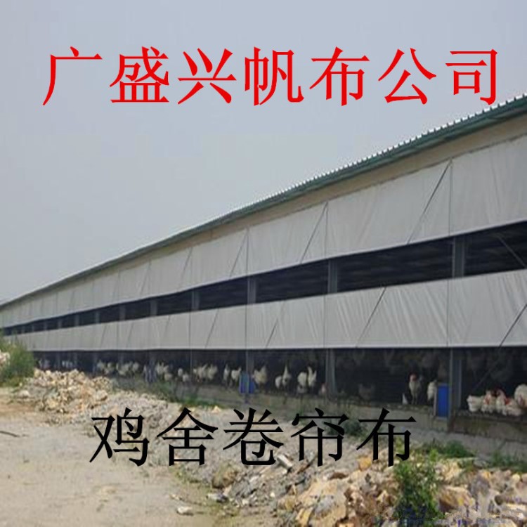桂林溫氏養(yǎng)豬場(chǎng)卷簾 白色豬場(chǎng)卷簾布生產(chǎn)廠(chǎng)家