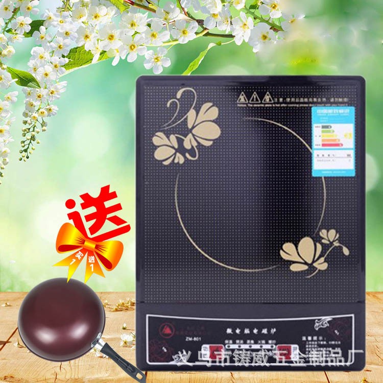多功能電磁爐 大功率智能按鍵電磁爐帶炒鍋 活動小家電禮品