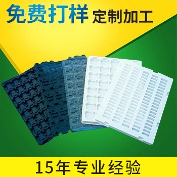 廠家直銷定制PVC電子塑料包裝托盤吸塑盒透明泡罩包裝盒