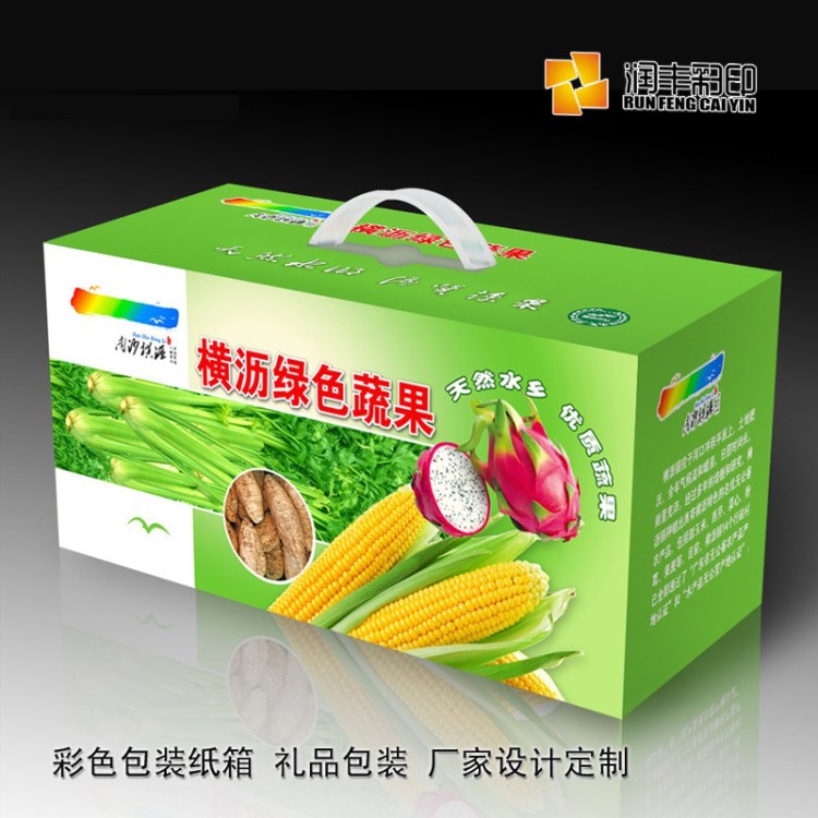 山東濟南廠家瓦楞箱手提禮盒 彩色包裝紙箱紙盒設(shè)計定制