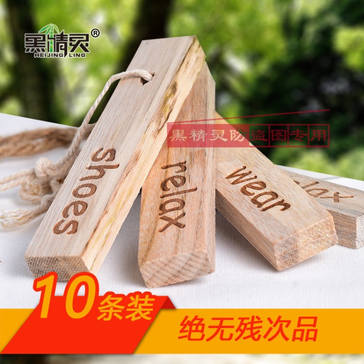 廠家貨源天然香樟木條衣服防蛀樟木球樟木塊代替樟腦球衣柜防蟲丸