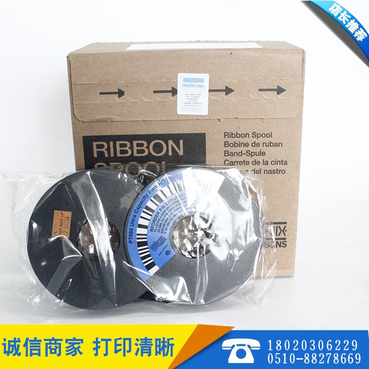 批發普印力 P7系列P7003H P7203H P7006中文盤式色帶255165-001