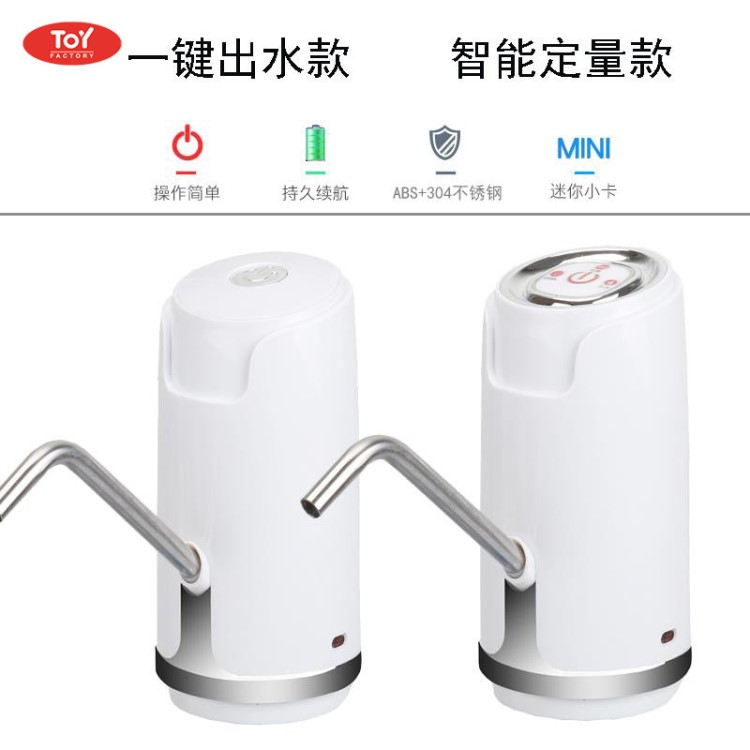 桶裝水抽水器飲水機(jī)電動(dòng)凈水桶手壓式吸水器自動(dòng)上水器壓礦泉水