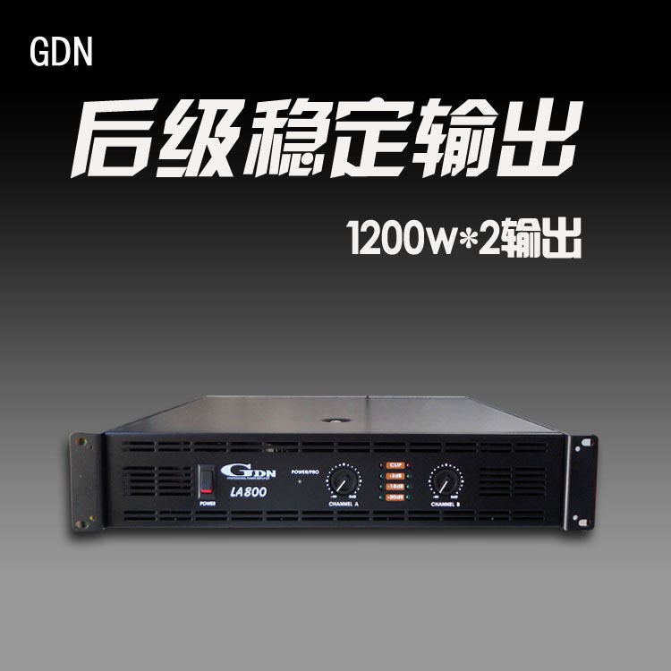 瑪仕LA800功率hifi功放功率放大器舞臺(tái)后級(jí)功放機(jī)1200W