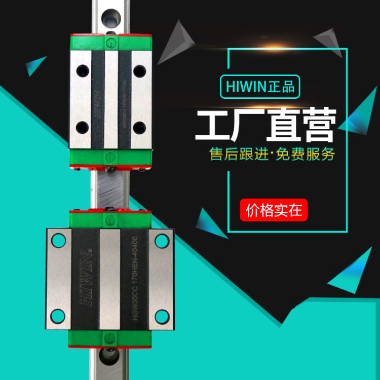 上銀直線導(dǎo)軌滑塊 機(jī)器人雕刻機(jī)加長滾珠式導(dǎo)軌滑塊HGW65HA 直銷