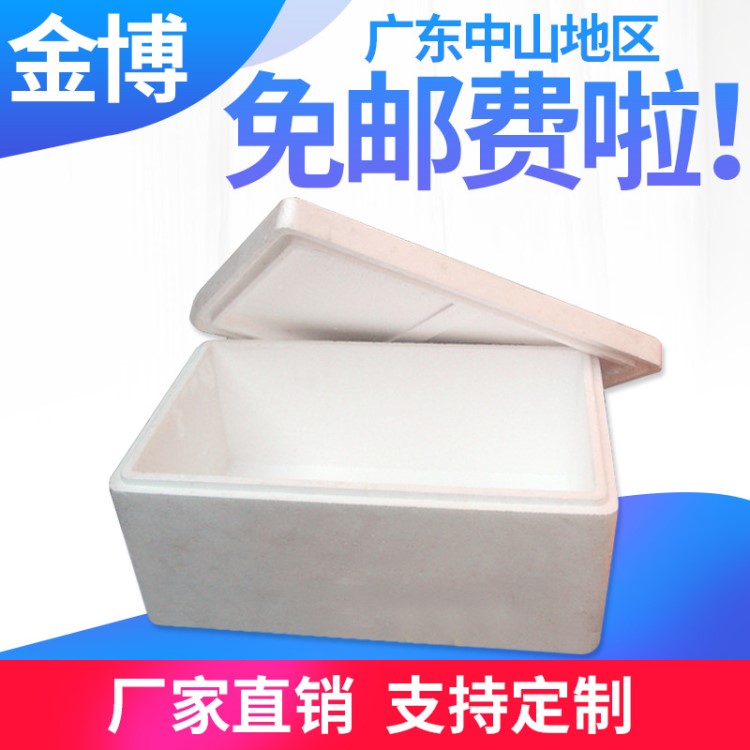 泡沫箱定做海鮮保溫保麗龍箱泡沫批發 包裝材料 生鮮郵政泡沫盒