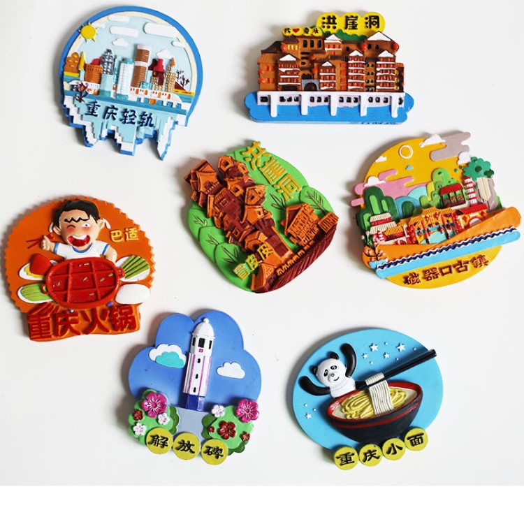 【重慶冰箱貼】旅游紀(jì)念品禮品火鍋小面解放碑朝天門(mén)磁器口洪崖洞