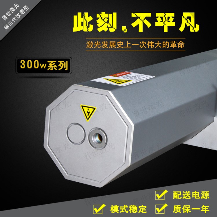 CO2大功率激光管 激光器 刀模相框薄金屬切割雙芯機(jī)器 改裝300w