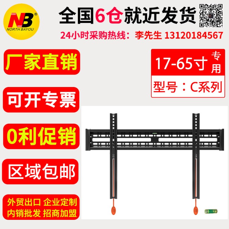 NB 32-55英寸通用電視掛架壁掛支架液晶電視機(jī)架子D2-F C3-F