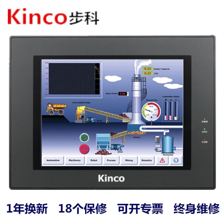 Kinco步科10.4寸觸摸屏顯示屏MT4523T MT4523TE