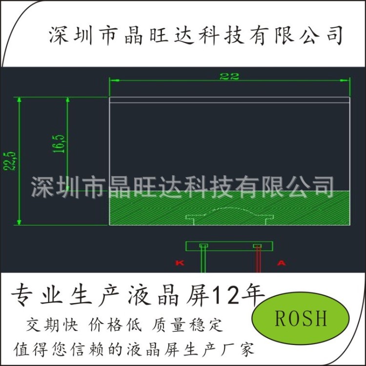 銀行U盾通用LCD液晶屏段碼POS機(jī)藍(lán)色LED背光源大尺寸廠家定制