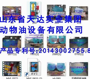 肥膘油煉油鍋設施 家禽屠宰設備 煉油鍋 養殖設施