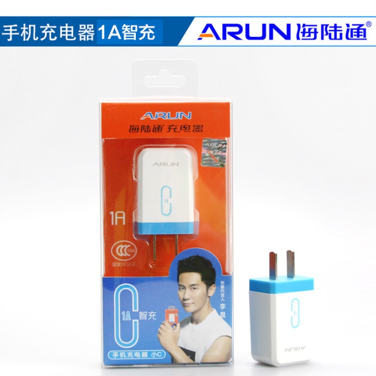 ARUN海陆通新款手机快速充电器 小C 3C智能充电器1A手机适配器