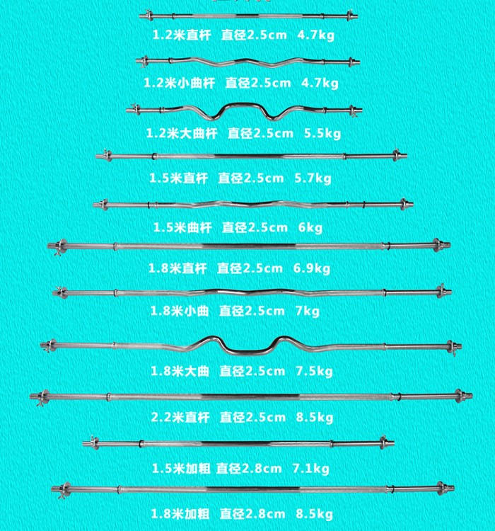 廠家直銷電鍍杠鈴直彎杠鈴桿  1.2米 1.5米 1.8米男士健身器材