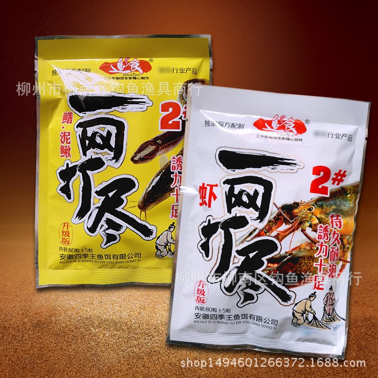 四季钓鱼饵料 追食 一网打尽2#升级版 虾/鳝泥鳅 140g*110/件