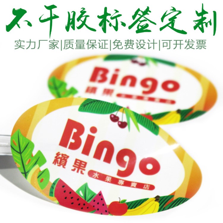 彩印不干膠標(biāo)簽印刷定制商標(biāo)logo貼紙透明封口貼定做食品標(biāo)簽