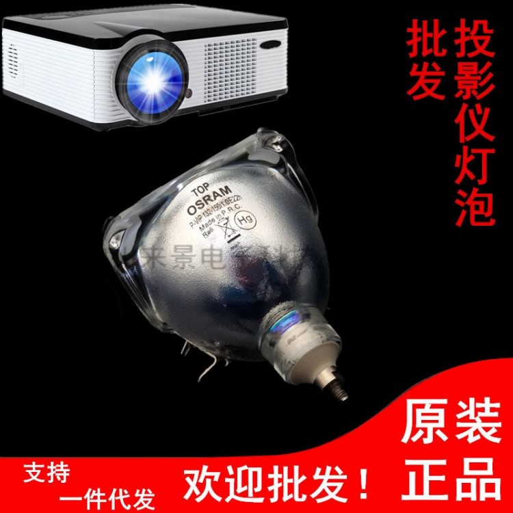 原裝SONY索尼KDF-60XBR950 XL2300液晶背投電視燈泡LAMP  XL2100