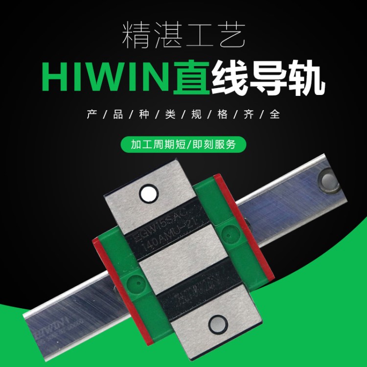 台湾上银直线导轨代理 EGW30SB机械行业HIWIN直线导轨滑块 库存足