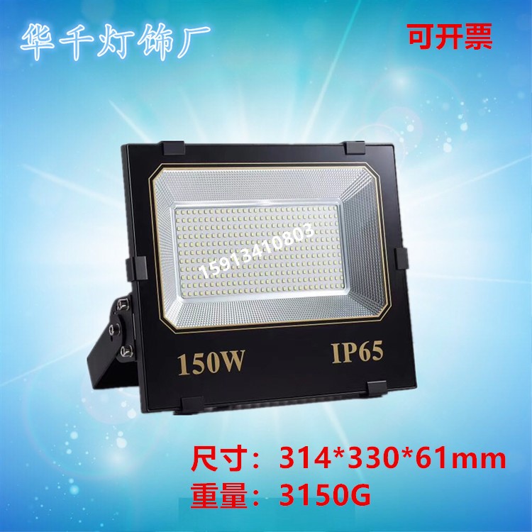 新款LED貼片投光燈外殼50W100W150W200W300W戶外照明投光燈套件