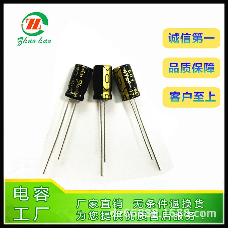 供應(yīng)迷你型超小體積電解電容47uf 16v  5&times;5  特超小插件電容器