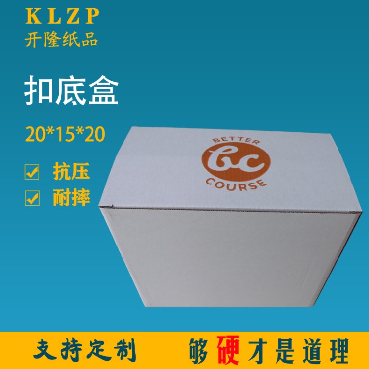 廠家定制加工彩色包裝禮品盒 環保通用商品包裝折疊彩盒可印刷