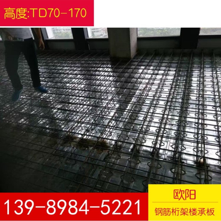 上海杭州躍層閣樓，小區陽臺澆筑鋼模板，鋼筋桁架樓承板TD3-70