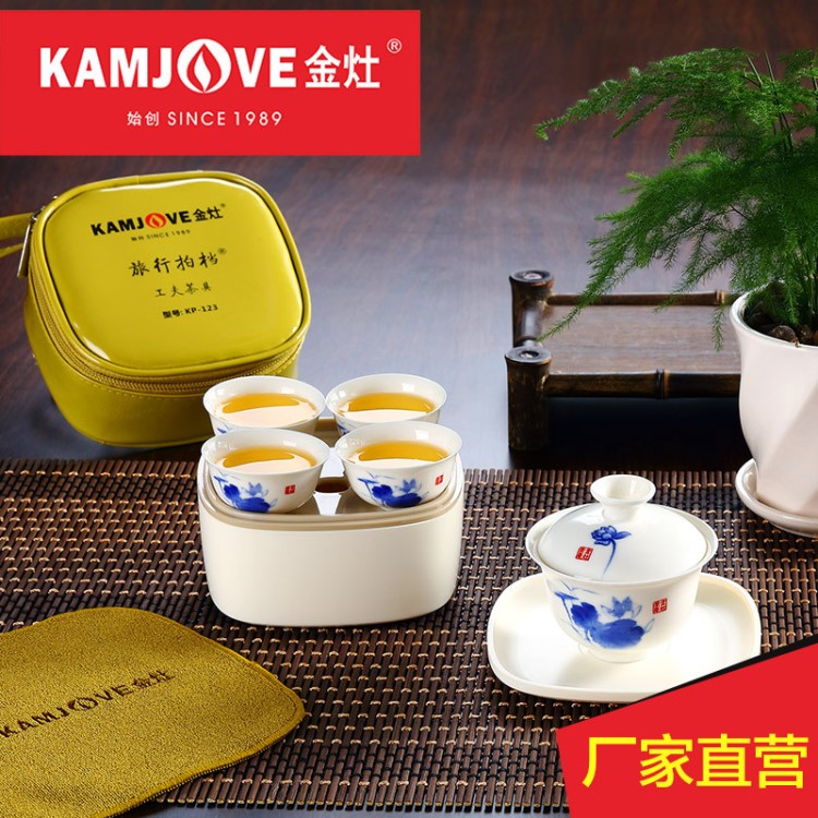 KAMJOVE/金灶 KP-123 隨身旅行功夫茶具泡茶器便攜整套茶具套裝