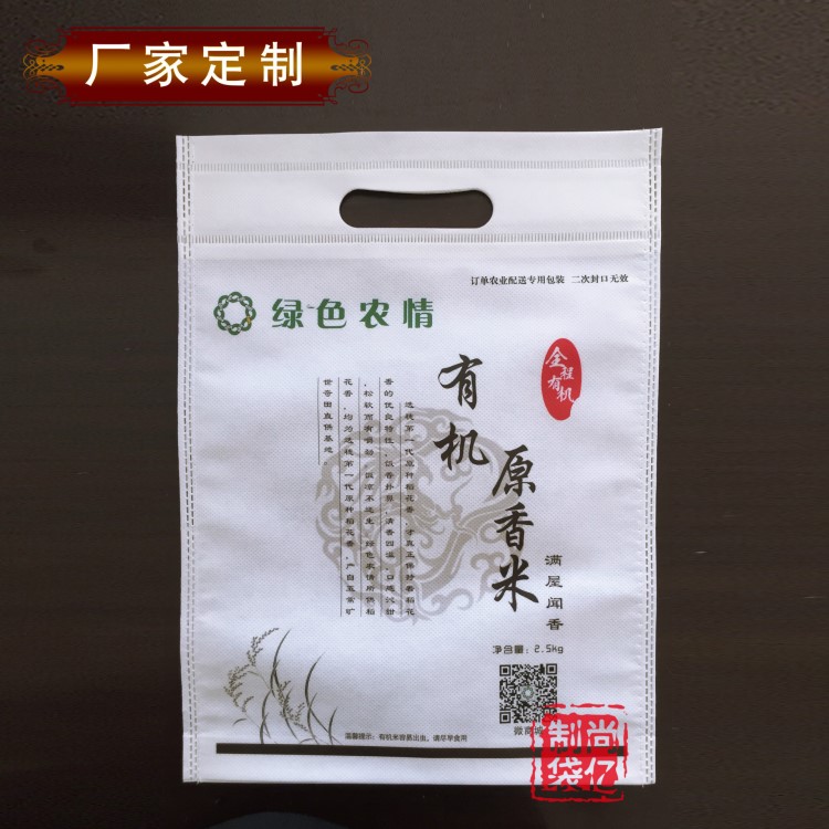 廠家生產(chǎn)無紡布水餃粉米粉面粉袋石磨面粉袋定做