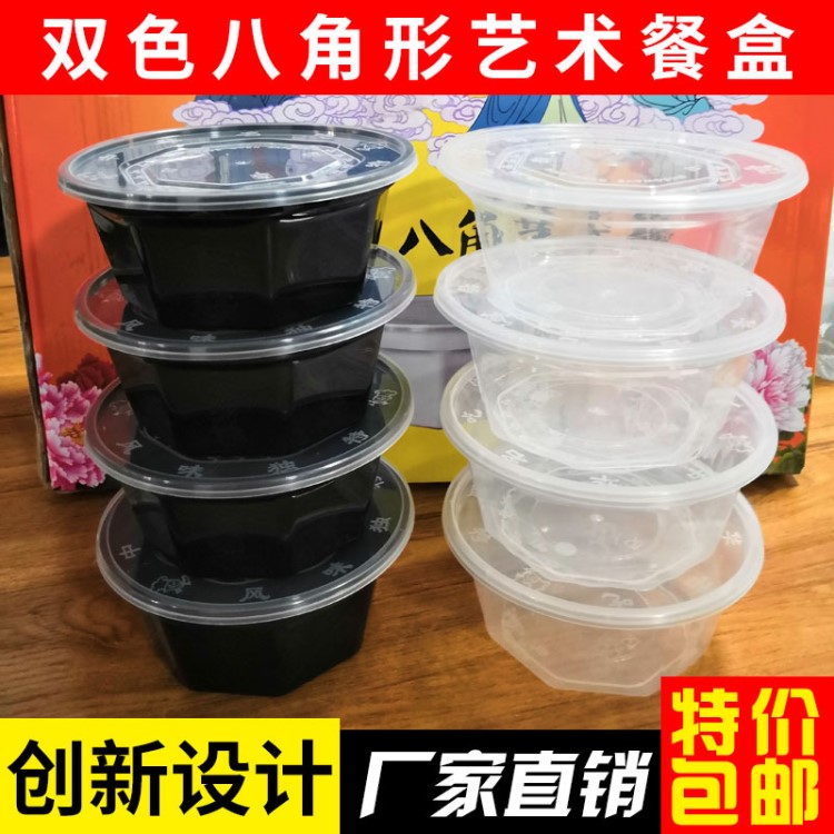 一次性餐盒八角圆盒750ml加厚塑料碗菱角饭盒保鲜蔬菜外卖打包盒