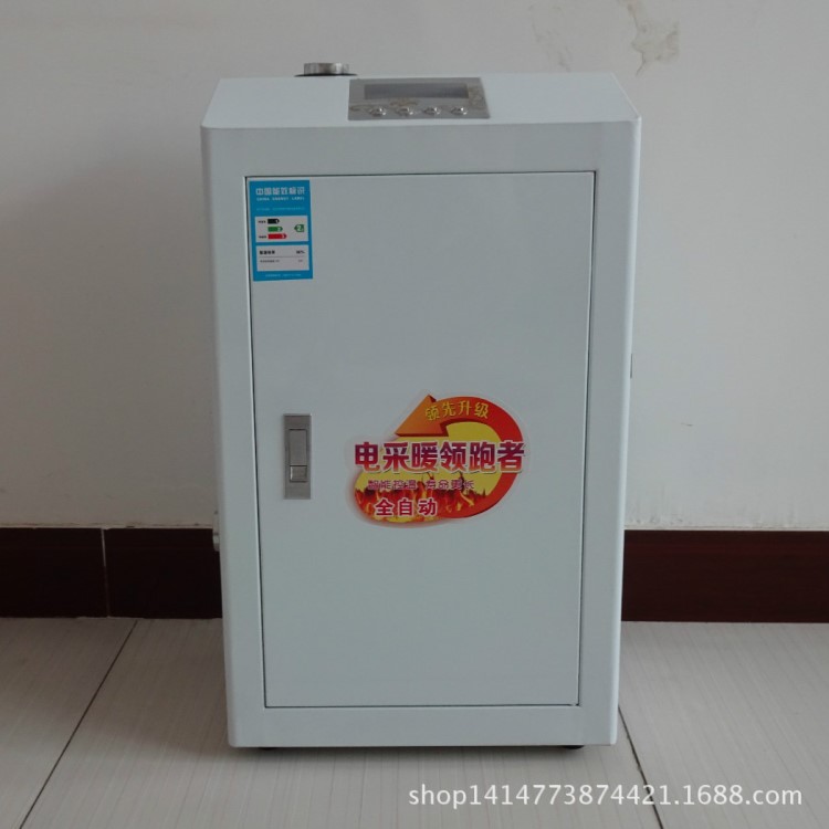 家用取暖設備 電鍋爐家用取暖 智能控溫高頻電磁加熱電鍋爐廠家