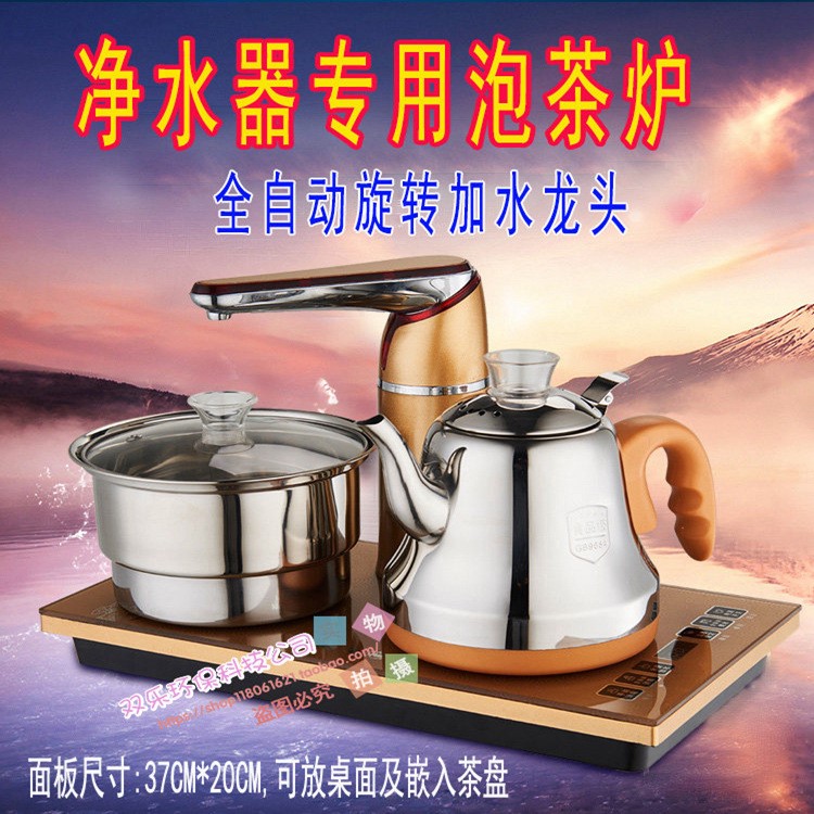 批发全自动加水旋转展泰接净水器管泡茶机 烧水消毒电磁双茶炉