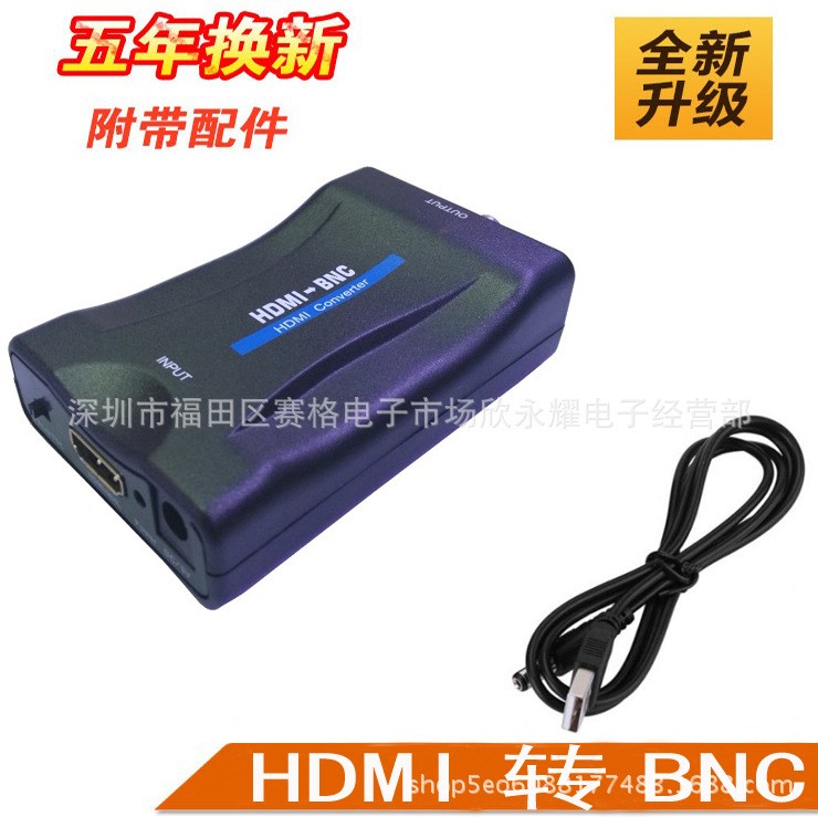 HDMI轉(zhuǎn)BNC轉(zhuǎn)換器HDMI to Q9頭視頻信號(hào)轉(zhuǎn)換盒HDMI轉(zhuǎn)復(fù)合視頻工程