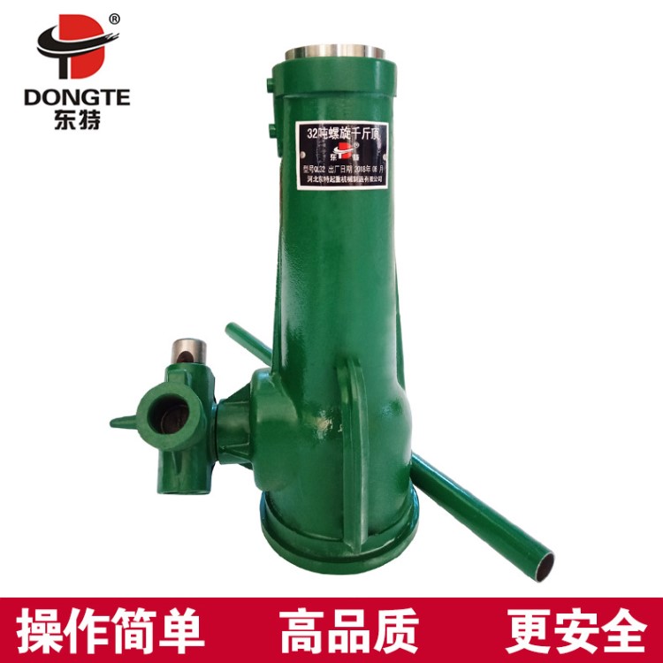包郵螺旋千斤頂50噸機械千斤頂50t螺旋式大噸位千斤頂東特牌