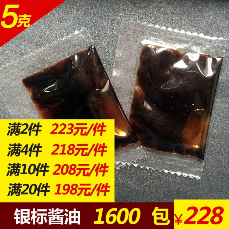 銀標生抽醬油調(diào)味小包外賣袋裝調(diào)料包5克*1600包外賣小袋裝醬油