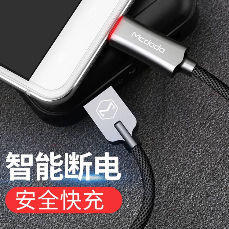 麥多多安卓數據線智能斷電高速快充OPPO華為VIVO三星手機充電1米