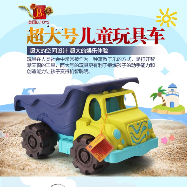 比樂B.Toys巨型巡洋艦1429 夏季沙灘車室內戶外親子互動玩具 代發
