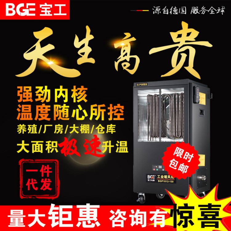 廠家直銷壁掛式工業暖風機溫室大棚智能恒溫電暖器保溫取暖熱風爐