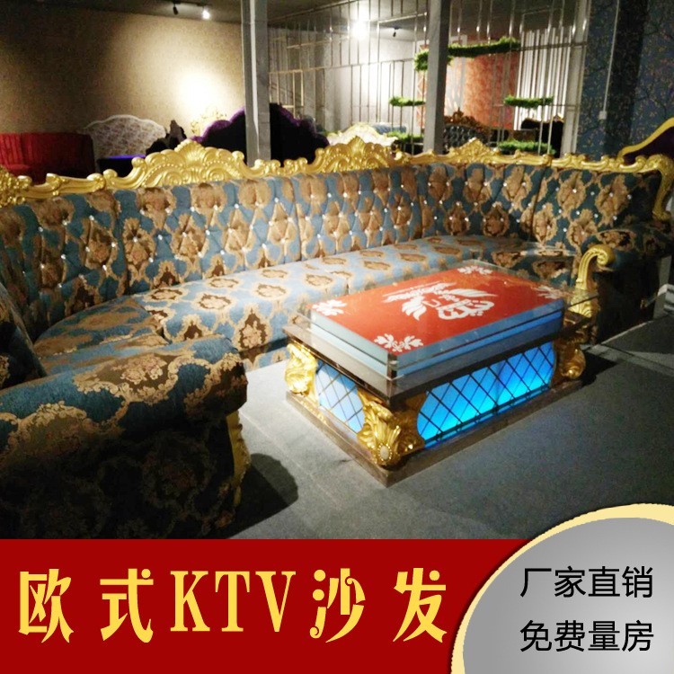 廠家定制KTV夜總會(huì)歌廳量販ktv歐式沙發(fā)家具