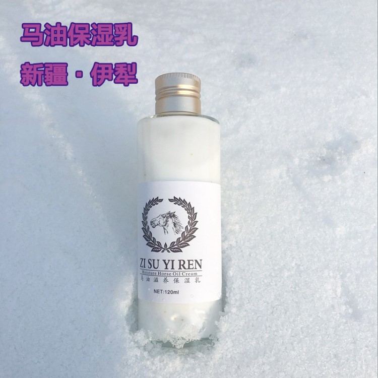 新疆伊犁特產馬油乳液非韓國日本身體面部乳液120ml滋潤不油膩