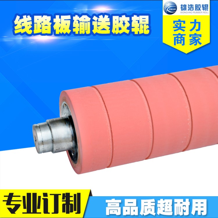 實(shí)力廠商直銷定制電路板輸送膠輥 塑膠機(jī)械工業(yè)膠輥加工來圖定做